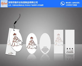 瑞豐達(dá)包裝 高級(jí)吊牌設(shè)計(jì)制作與貴州特色圖文融合之道