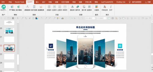 職場(chǎng)必備圖文設(shè)計(jì)技能 從600張PPT中提煉的核心排版技巧